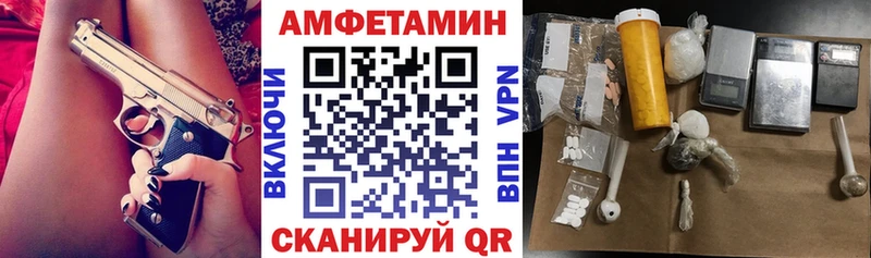 Amphetamine Розовый Нефтекамск