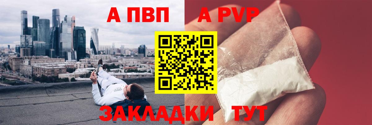 Нефтекамск  Alpha PVP VHQ  Вход с VPN  APVP кристаллы  Alpha-PVP VHQ 