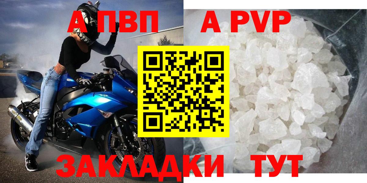 A PVP VHQ Нефтекамск