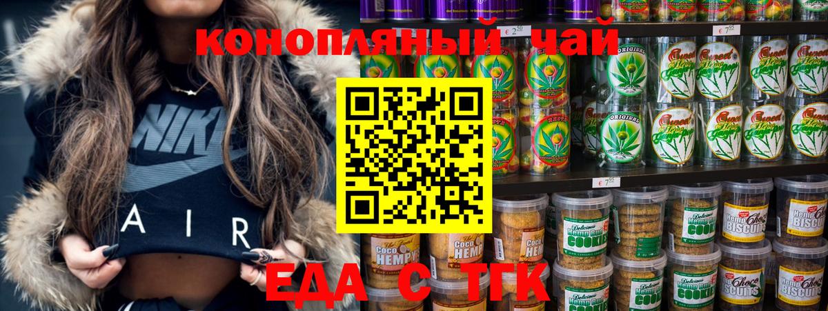 Нефтекамск  Cannafood марихуана  Вход с VPN 