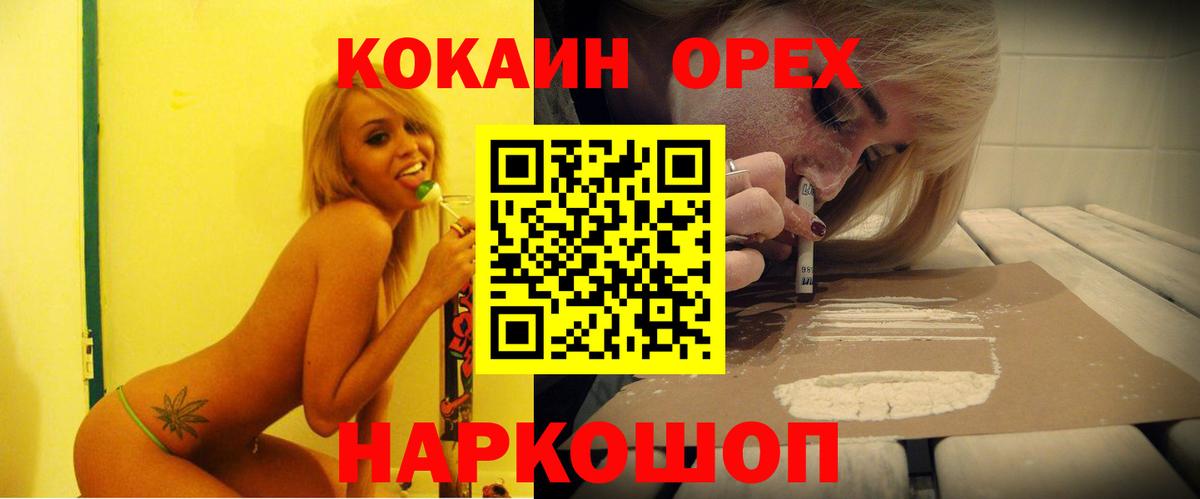 COCAIN VHQ  COCAIN  Нефтекамск  цены наркотик  КОКАИН Колумбийский  Вход с VPN 