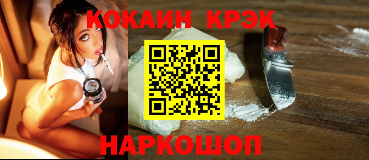 COCAIN FishScale Нефтекамск