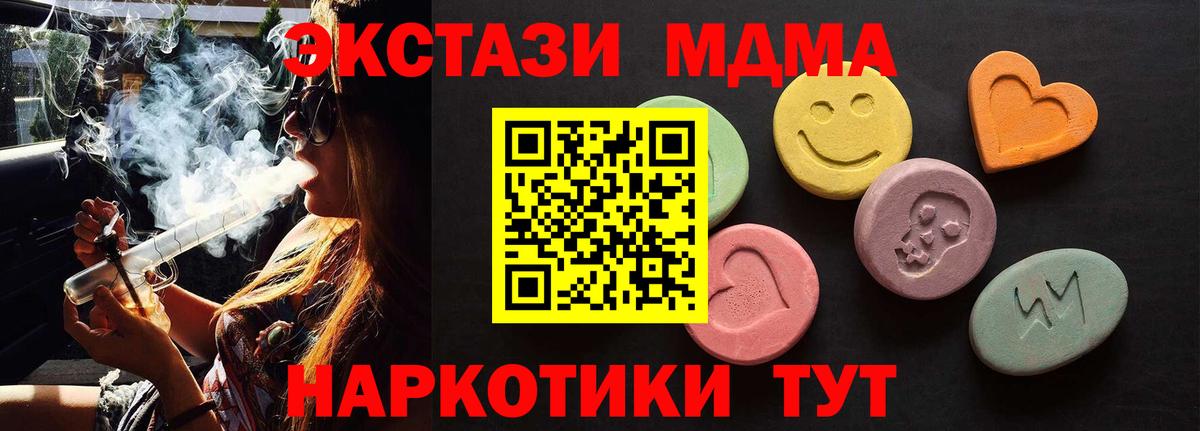 Нефтекамск  Ecstasy 280 MDMA  ЭКСТАЗИ 300 mg  Вход с VPN 