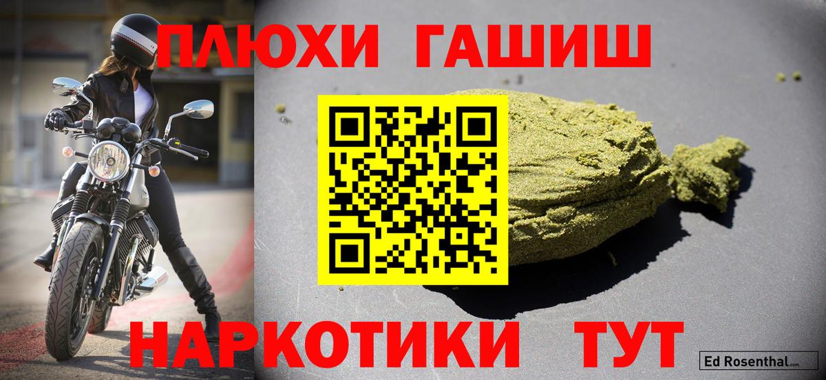 ГАШ ice o lator  Вход с VPN  ГАШ Ice-O-Lator  Нефтекамск 