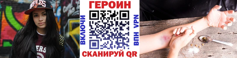 Героин VHQ  как найти закладки  Нефтекамск 