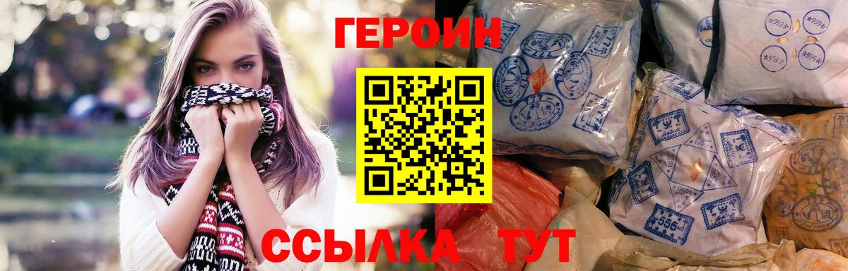 Нефтекамск  Героин Heroin  Героин  Вход с VPN 