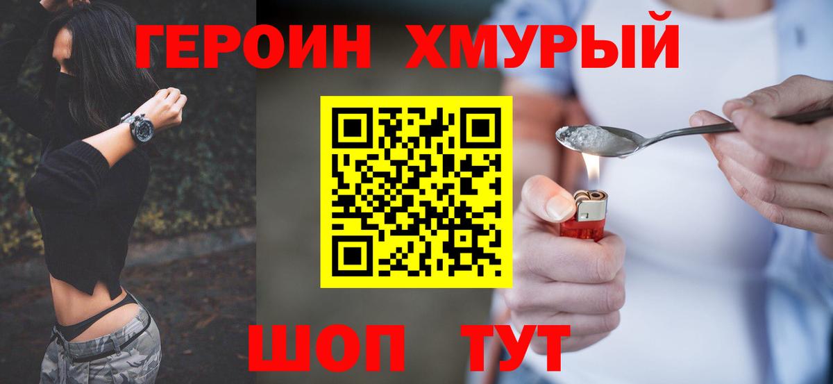 Героин гречка Нефтекамск