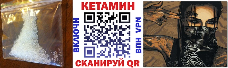 Кетамин VHQ  Нефтекамск 