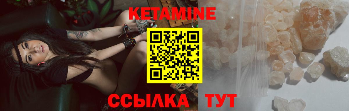 Нефтекамск  КЕТАМИН ketamine  Вход с VPN 