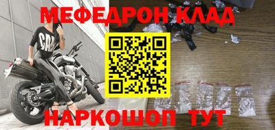 мяу мяу мука Абакан