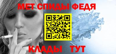 спиды Абинск