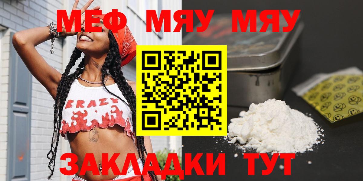 МЕФ  Вход с VPN  Мефедрон mephedrone  Нефтекамск  Меф мука 