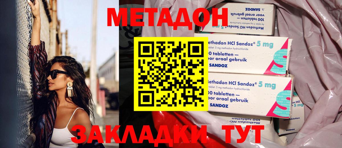 Метадон мёд Нефтекамск