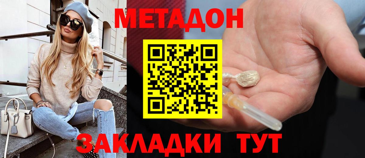 Метадон methadone  МЕТАДОН белоснежный  blacksprut ССЫЛКА  Нефтекамск 