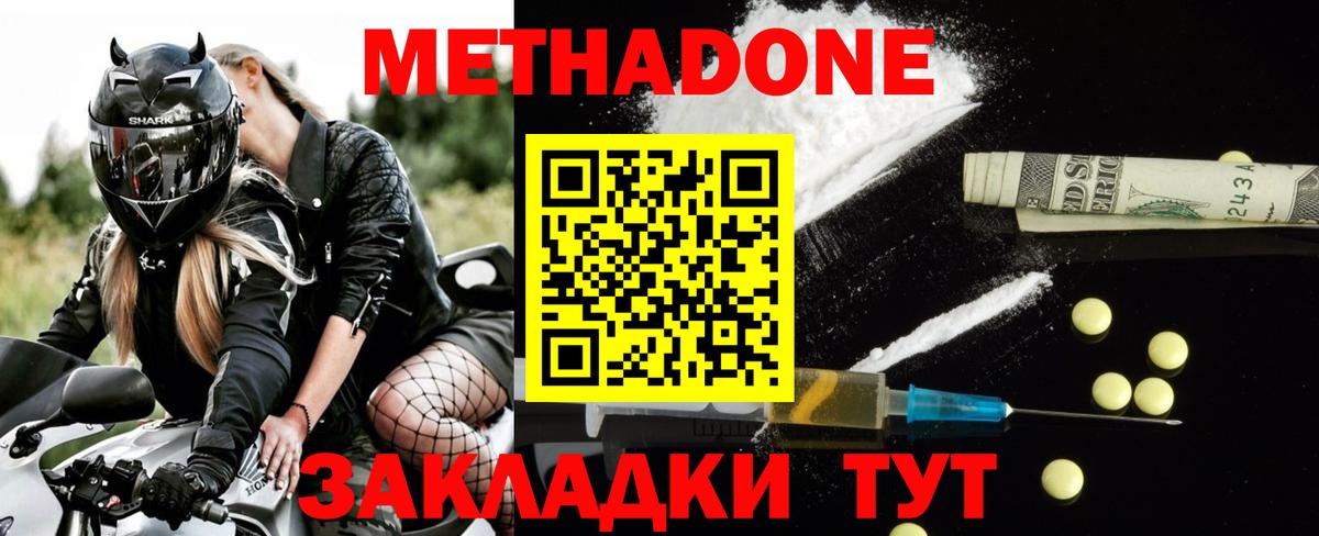 Метадон белоснежный  МЕТАДОН мёд  Нефтекамск  Вход с VPN 