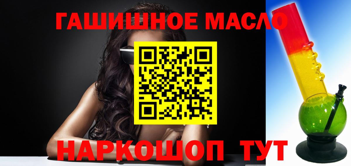 Нефтекамск  ТГК гашишное масло  Вход с VPN  ТГК концентрат 